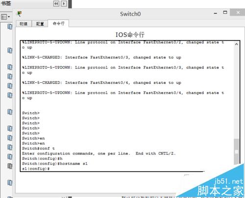 思科模拟器上给交换机设置基本配置的方法