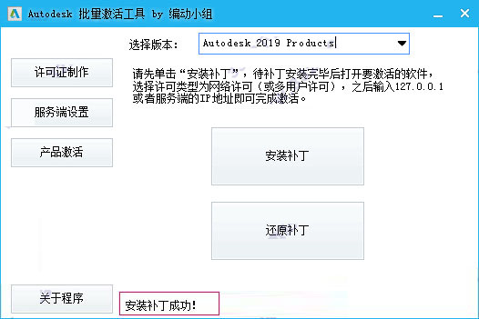 AutoCAD Inventor LT 2019中文破解版安装激活图文教程(附密钥+激活工具)
