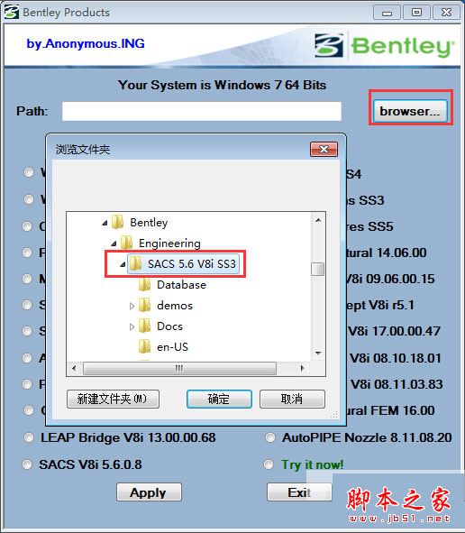 Bentley SACS怎么破解？Bentley SACS安装+破解详细图文教程