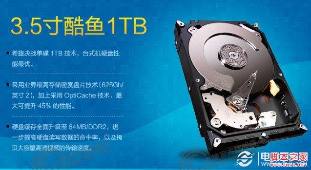 家用电脑升级后 硬盘究竟该何去何从