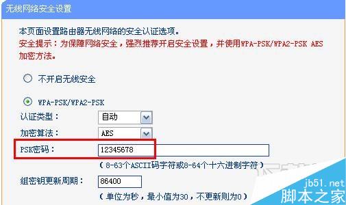 Win7系统提示&ldquo;Windows无法连接到无线网络&rdquo;的错误信息的解决方法