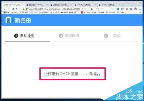 百度新路由newifi路由器mini该怎么设置?