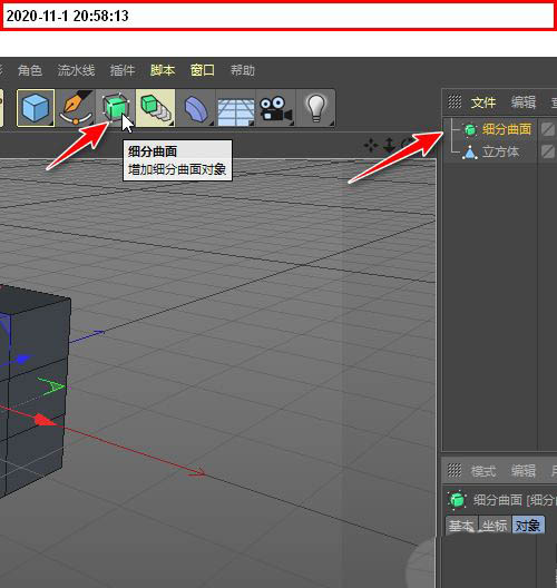 c4d立方体怎么变成球体形状？c4d立方体转换为圆球的技巧