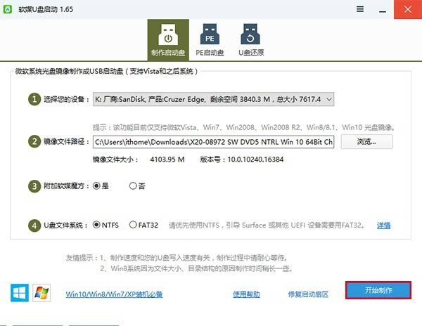 最快最简单！U盘安装Win10正式版方法详细操作图文详解