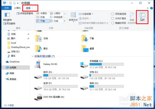 win10电脑中文件后缀如何显示?
