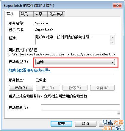 Win7如何开启readyboost？Win7无法启用ReadyBoost的解决方法