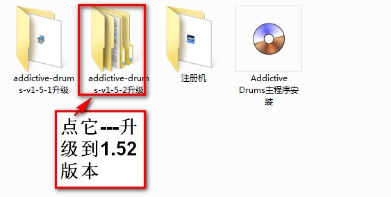 ADD鼓音源图文详细安装教程