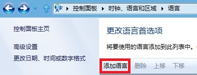 win8中文版的怎么改成英文版图文教程