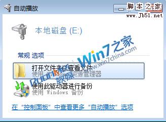 忘记BitLocker密码 Windows7下如何解锁