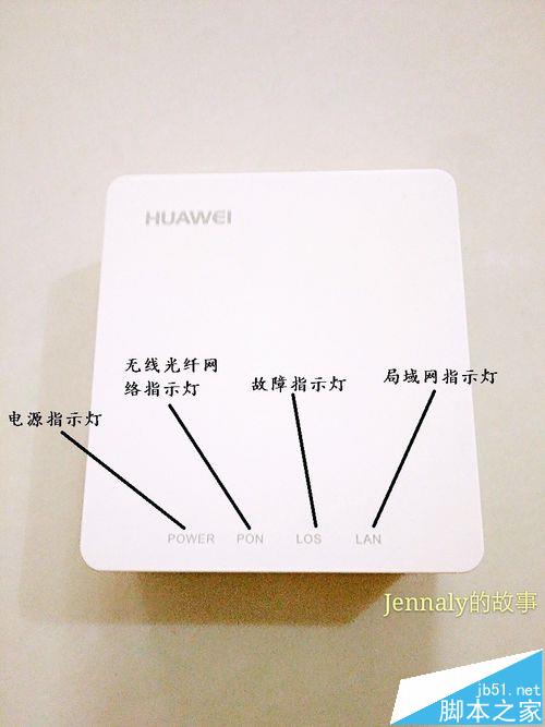 华为hg8310m光纤猫怎么安装使用?
