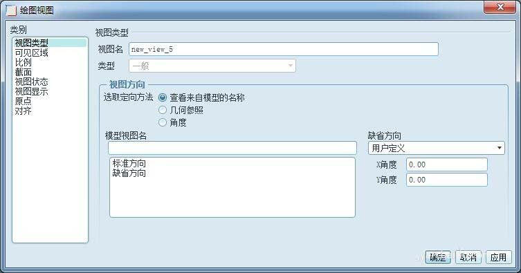 PROE工程图产品模型剖截面怎么截取?