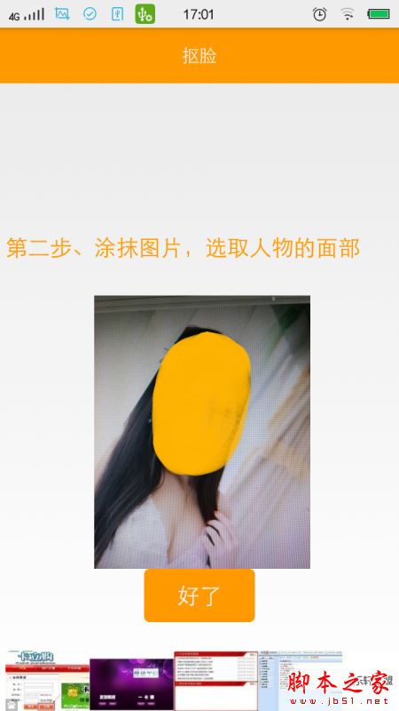 如何制作自己的表情？斗图表情制作器制作属于自己的表情包的方法图文教程