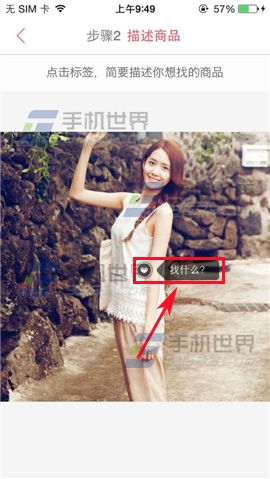 淘淘搜用宝贝照找商品的方法