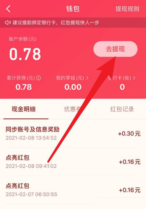 抖音2021年团圆家乡年活动能提现吗? 抖音团圆家乡年提现的方法