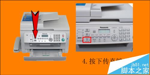松下传真机怎么发送传真?