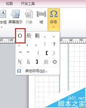 VISIO怎么给绘图页添加符号文本?