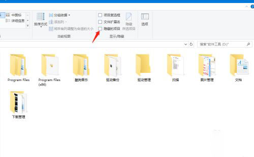 windows10 20H2隐藏文件夹怎么显示 显示隐藏文件夹设置步骤