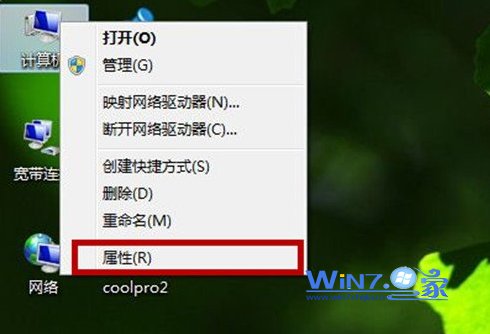 win7系统关闭美化桌面的视觉效果来提升性能