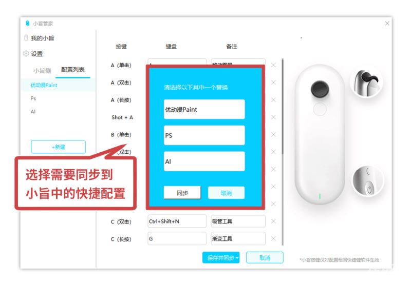 小旨管家怎么使用 小旨管家安装及使用说明