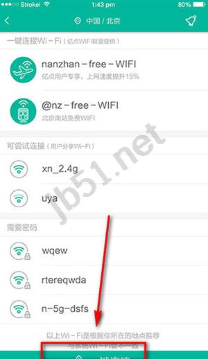 亿点连接app是如何使用的?亿点连接使用教程