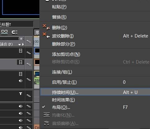 edius怎么给视频制作电影效果的黑边?