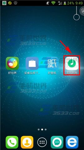 美乐时光如何删除收藏的歌曲?