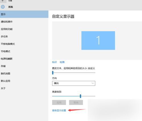 win10字体模糊显示不清晰怎么调整?