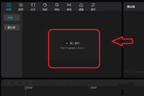 剪映专业版如何把视频添加到时间轴上?