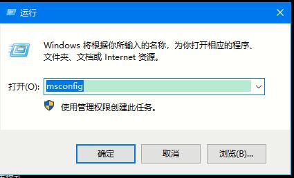 Win10如何退出安全模式 Win10安全模式的退出方法