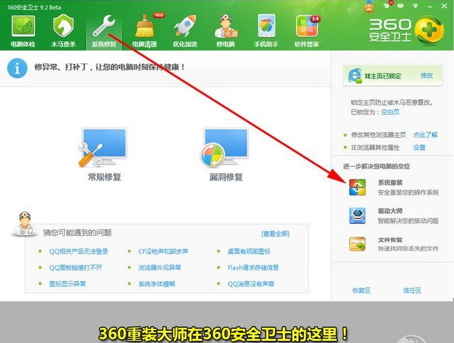 windows xp系统停止服务怎么办 xp系统升级win7系统图文教程