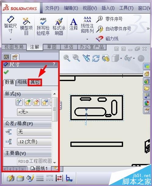 solidworks怎么修改标注尺寸字体大小?