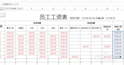 excel中如何使用countif的表达式进行统计?