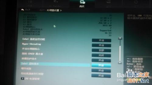 华硕主板进入bios后怎么开启VT虚拟化技术选项?