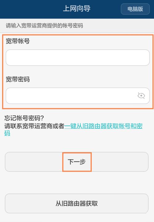 华为Q1路由器设置上网步骤 手机设置路由器的方法