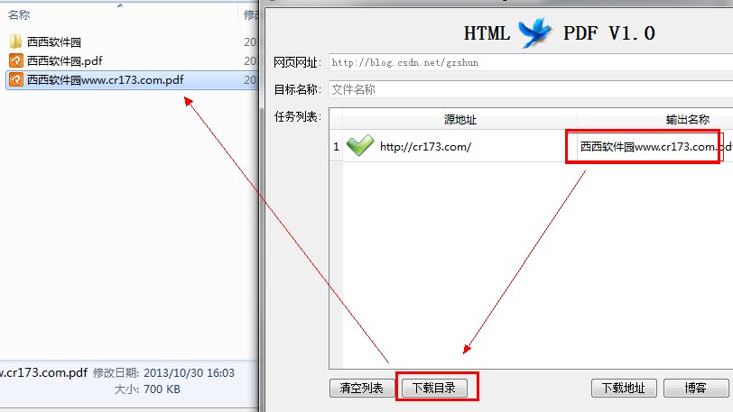 html怎么转换成pdf文件 html转pdf详细图文教程