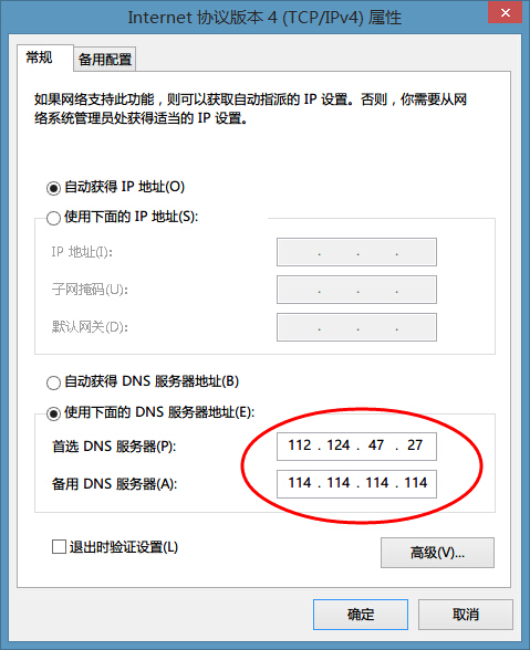 OneDNS是什么意思 OneDNS设置教程图文详解