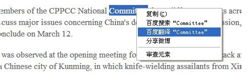 百度浏览器怎么翻译网页？百度浏览器翻译插件使用图文教程