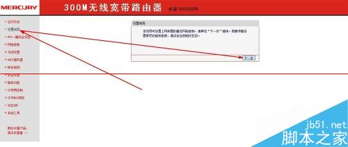 路由器怎么设置pppoe拨号？