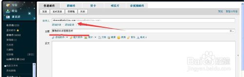 比邻账号被举报了怎么申诉？