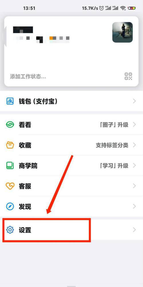 钉钉如何开启行业资讯推送通知?