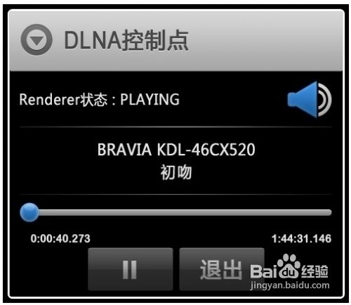 win7/win8通过媒体流(DLNA技术)共享音乐照片和视频