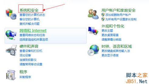 Win7怎么查看系统日志？Win7查看系统日志文件的方法