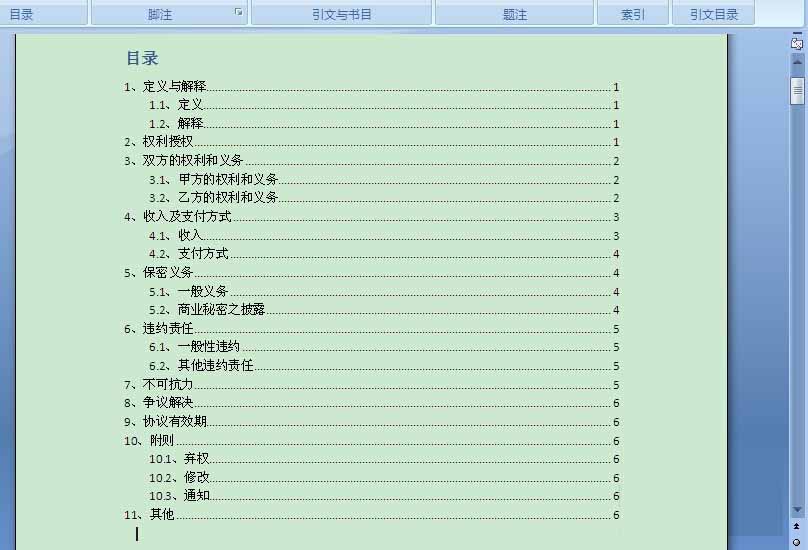 word文档如何插入目录?word插入目录方法介绍
