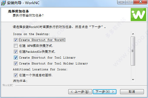 Vero WorkNC 2016/2017中文安装破解教程(附许可文件)
