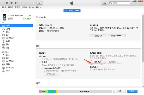 苹果手机短信备份到新手机？大师教你如何备份iPhone短信