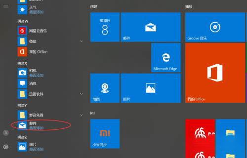 怎么关闭win10 onedrive云存储 微软云存储卸载教程