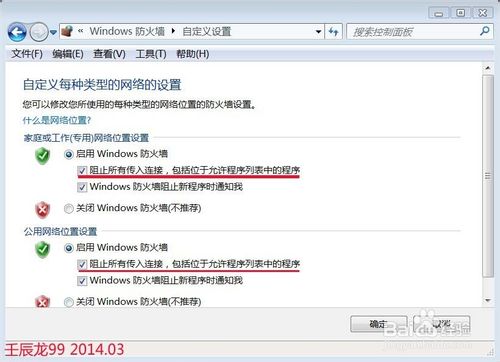 win7局域网共享设置方法和win7共享打印机的方法