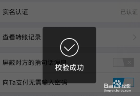 怎么设置支付宝钱包向朋友转账不要密码？