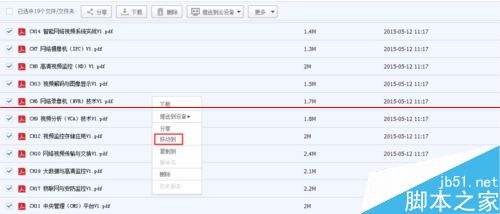 百度云盘怎么新建文件夹和上传内容？
