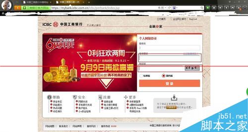 win10网银不能输入密码 工行网银助手崩溃的两种解决办法